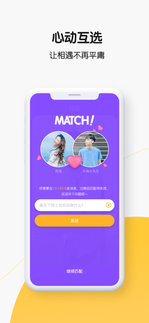 腾讯轻聊app安卓版下载  v1.0图4