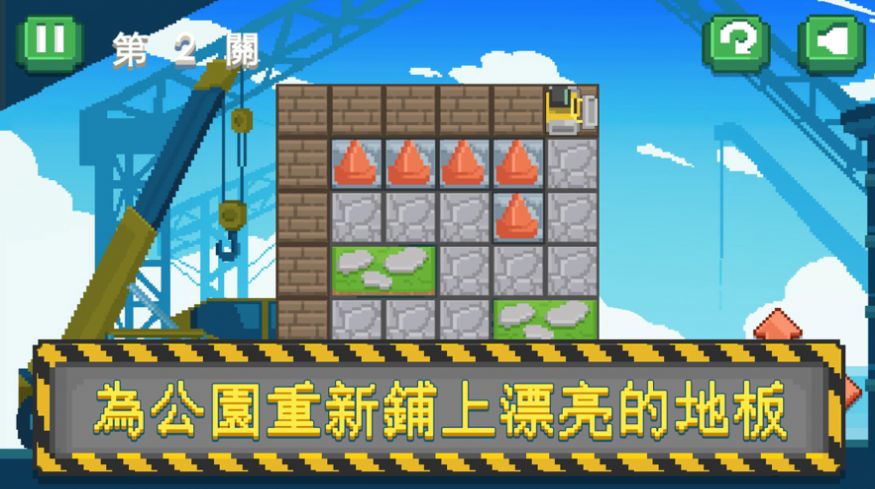 极客整地师安卓版游戏 v1.0.0图3