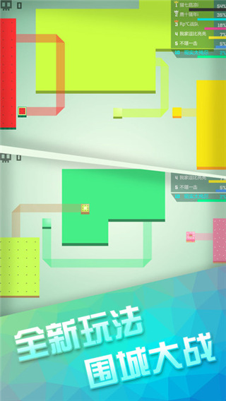 围城大作战免费版图2