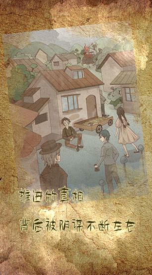 古代悬疑录手游图3