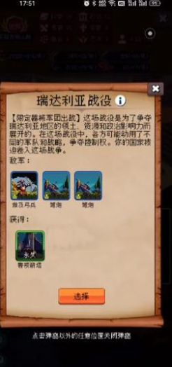 帝国重生模拟器图3