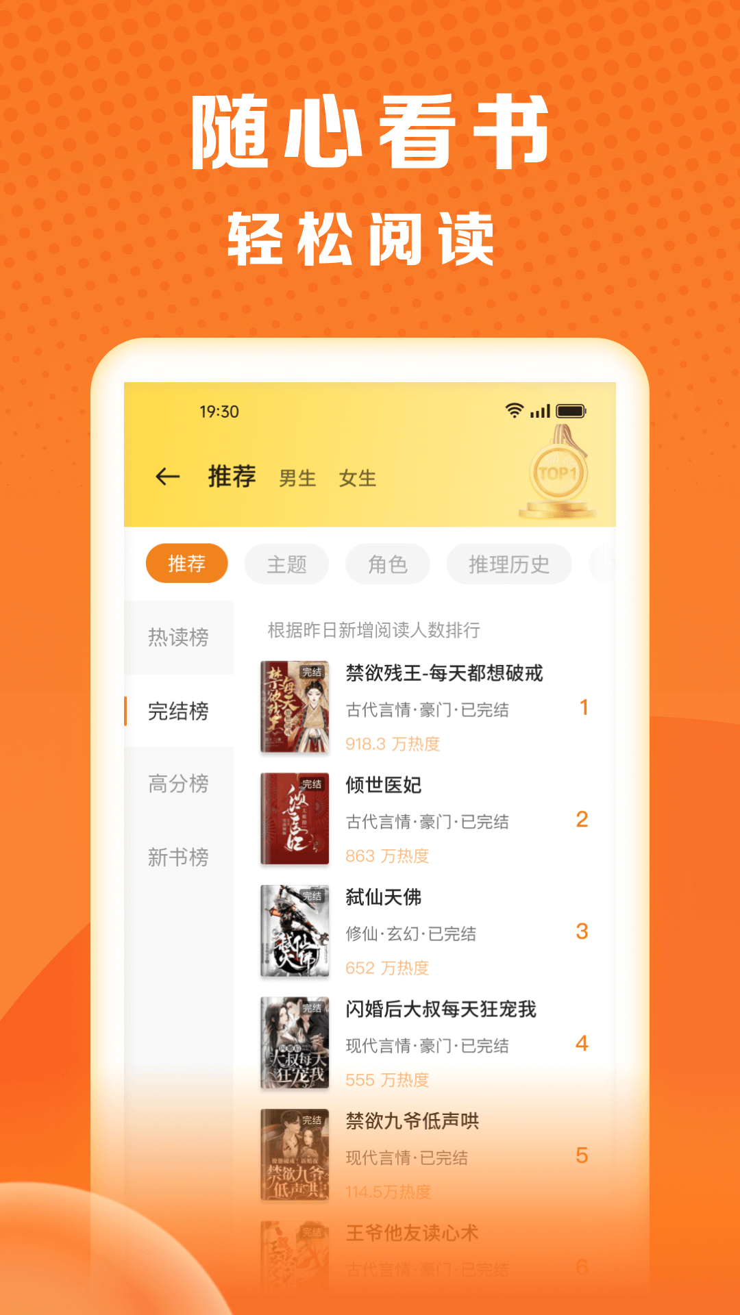 秘读免费小说免费版图2
