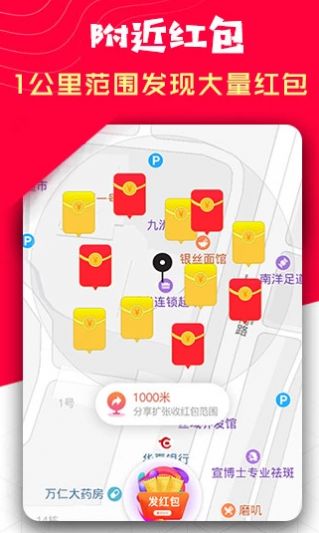 趣点红包官方版图3