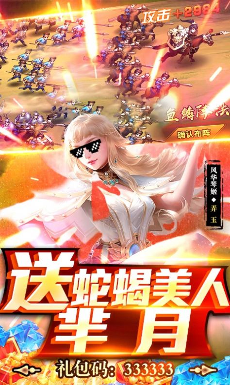 荣耀战国之剑指六国手游图1