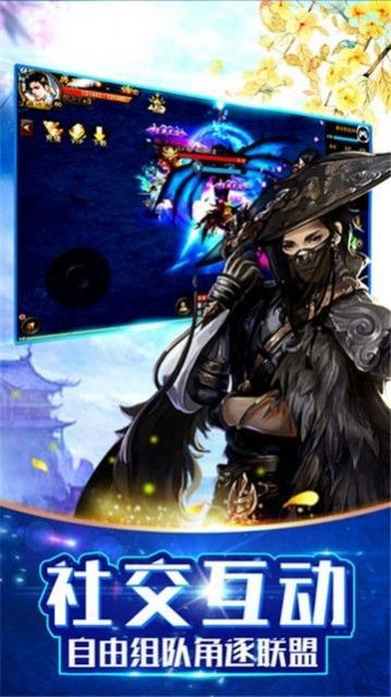 武侠之开局练成长生诀最新版图2