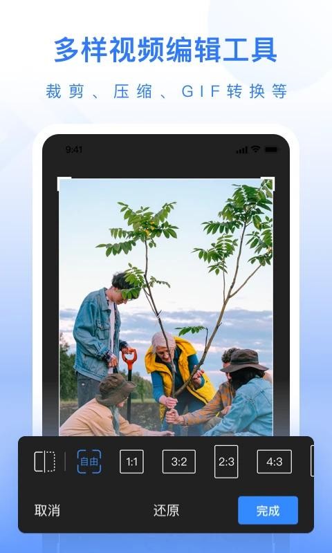 自媒体工具箱免费版图3