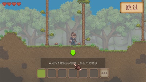 创造与冒险汉化版图3