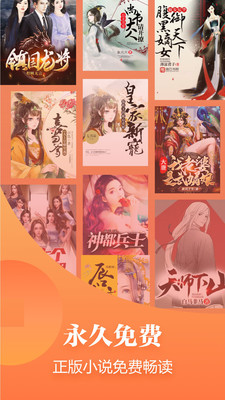 追读小说正版图4