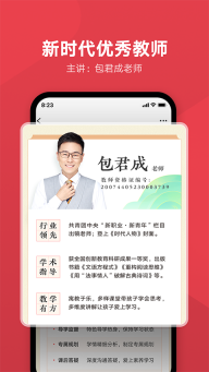 网易有道博闻图4