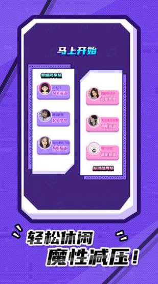 幸运猜歌安卓版图2