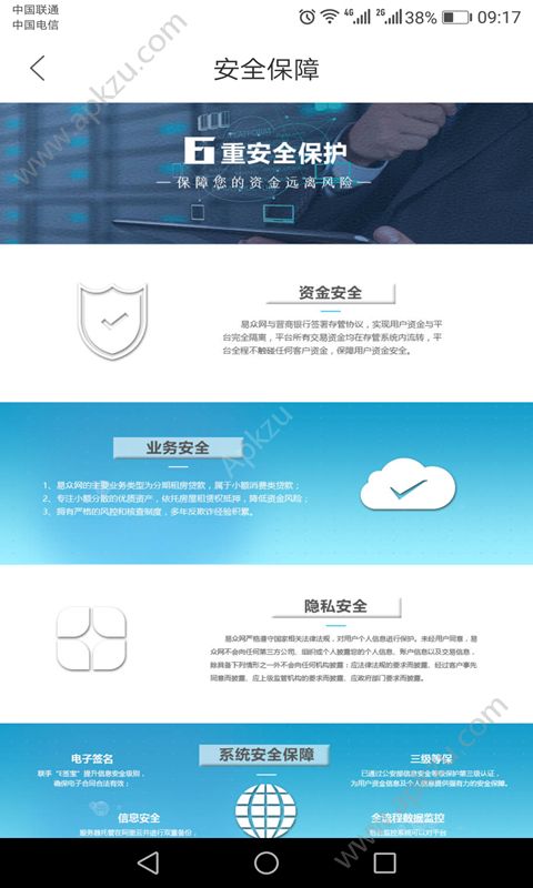 易众网app图2