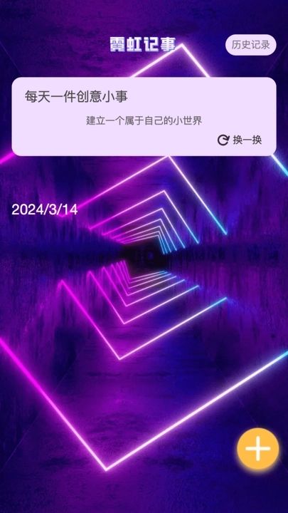 霓虹来电软件 图2