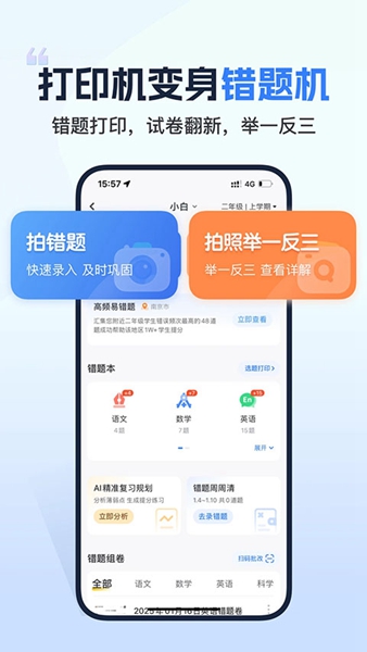 小白学打印最新版图1