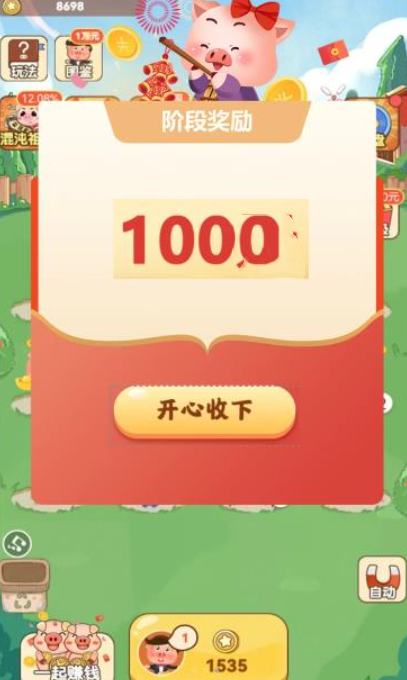 田园养猪场游戏手机版  v1.0.3图3