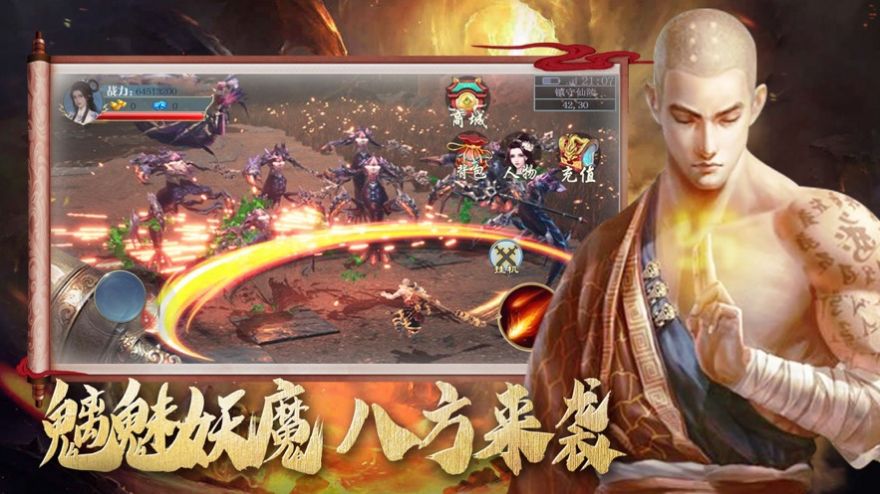 永夜魔君之天师捉妖手游官方正式版  v1.0图4