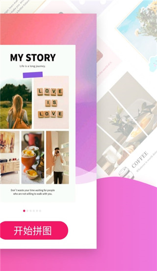 拼图秀秀图1
