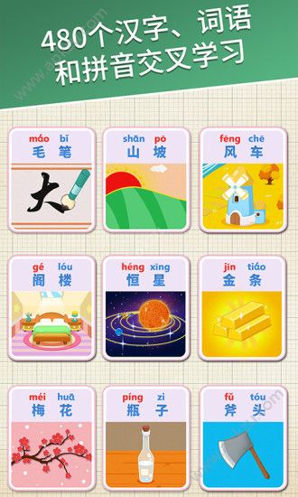 麦田拼音免费官方版app下载  v3.5.8.211230图1