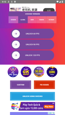 90FPS官方正版图1