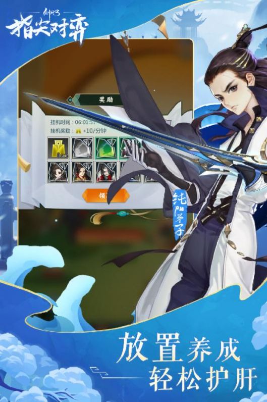 剑网3缘起二测官网  v1.0图1