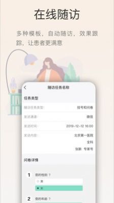 菊梅云app图2