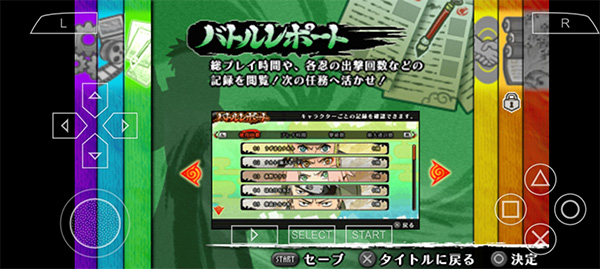 火影忍者究极冲击正式版图1