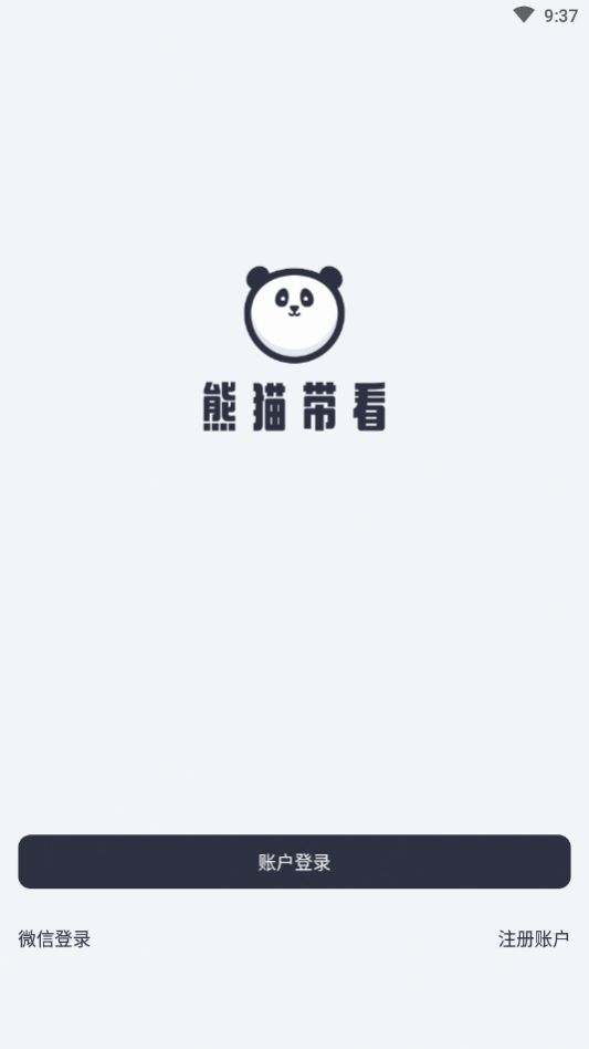 熊猫带看app图3