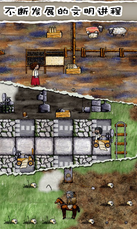 华夏人生萌萌人生游戏图3