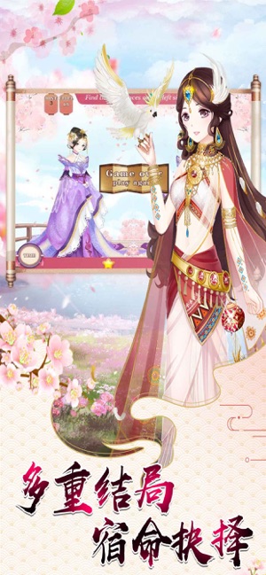 倾国又倾城关卡完整安卓版  v1.0图4