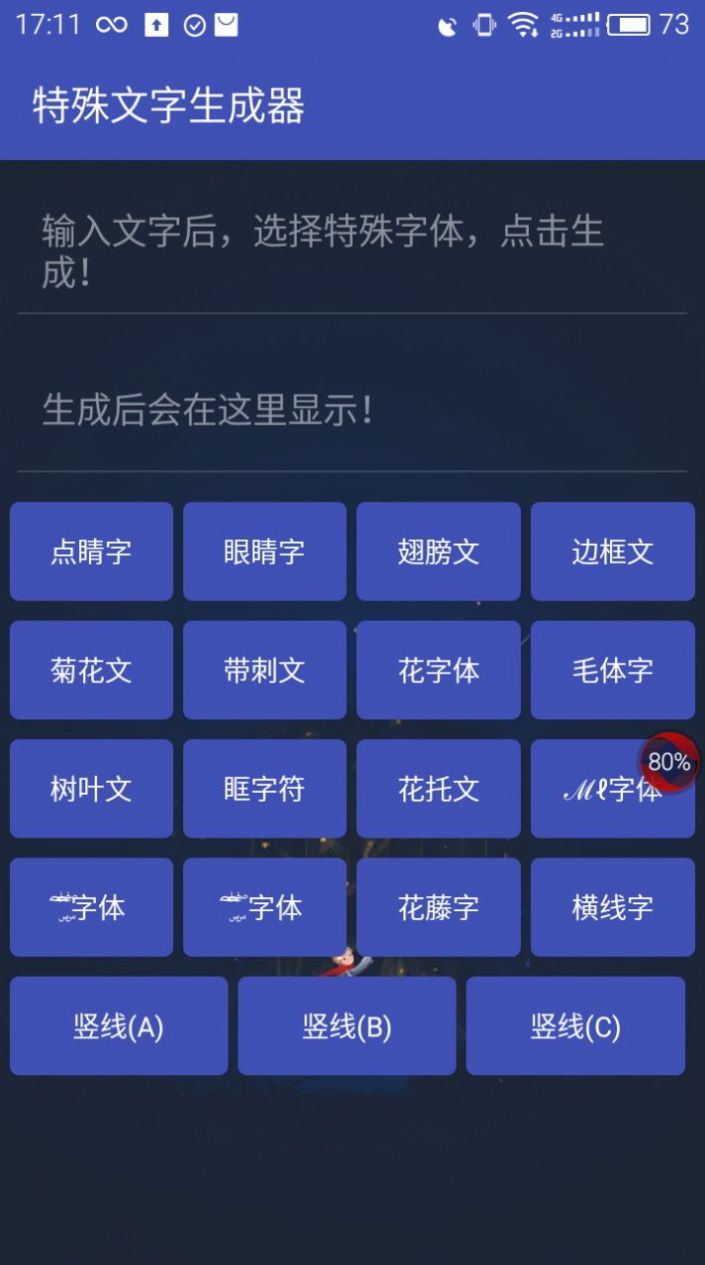 王者荣耀空白名代码复制图4