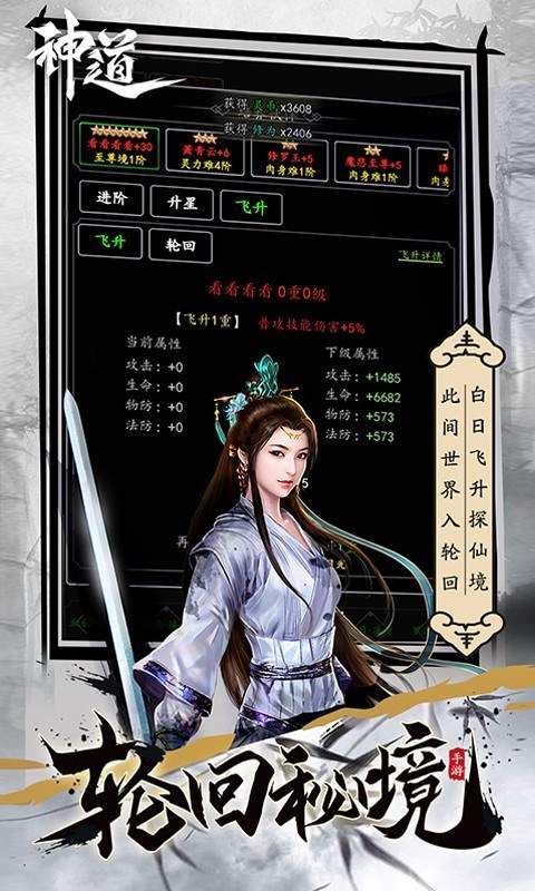 神道修仙官方版图1