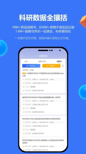 EviMed 图4