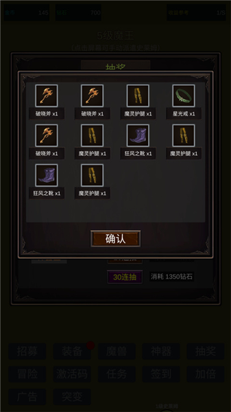 小小史莱姆推翻大魔王手机版图2