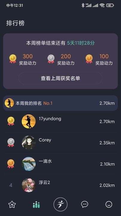 一起运动app手机版图片1