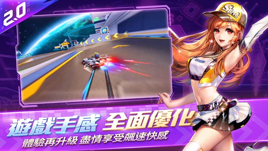 极速领域全新进化手游安卓正式版  v1.7.0.11420图3