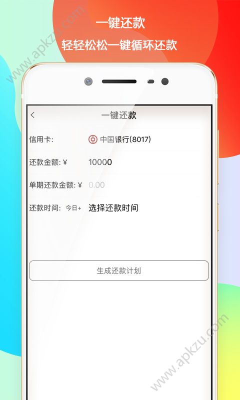 懒猫钱钱app图4