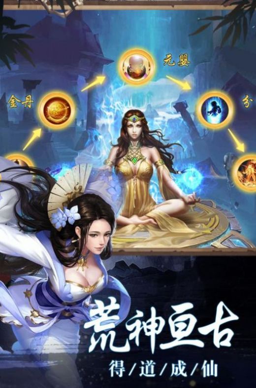 剑之绝苍穹手游最新版  v1.0图3