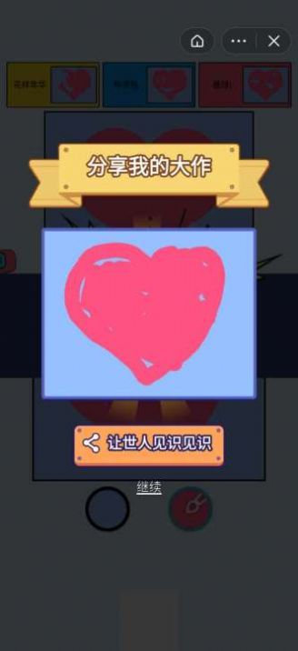 人气小画家游戏图6