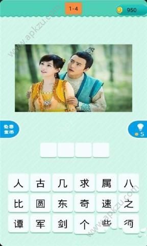 疯狂猜电视剧金币中安卓版  v2.0.2图2