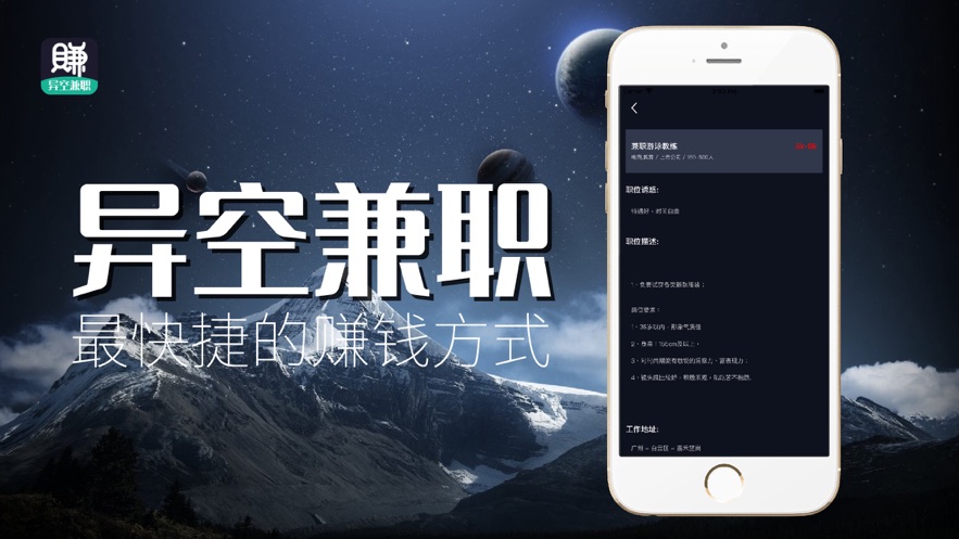 异空兼职app图4