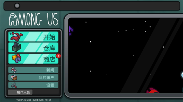 太空狼人游戏正版图5