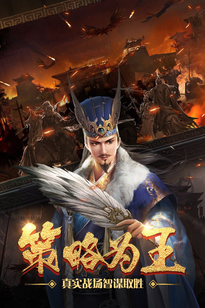 热血群英红包版图4