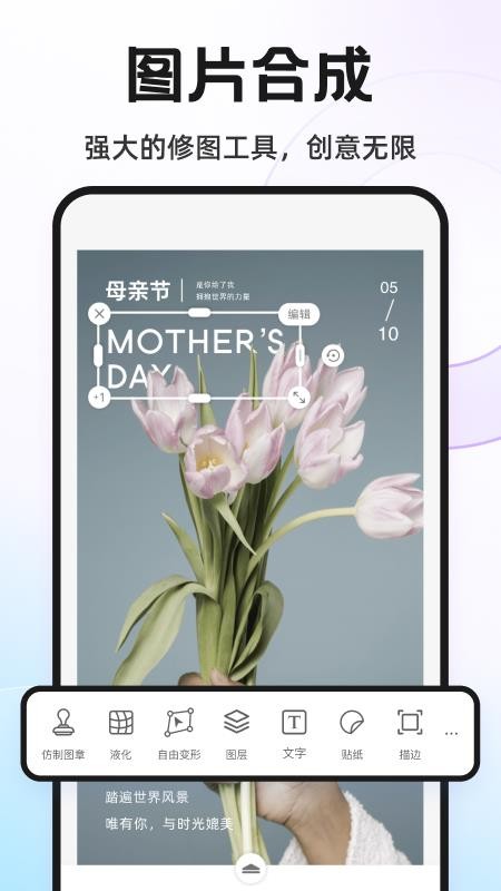 Knockout智能抠图P图安卓版图4