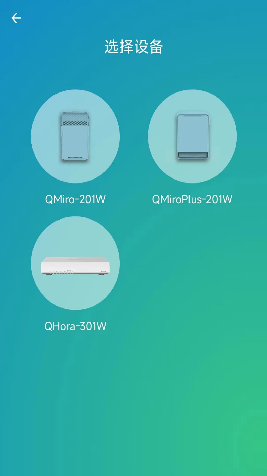 威联通路由器(qurouter)图2