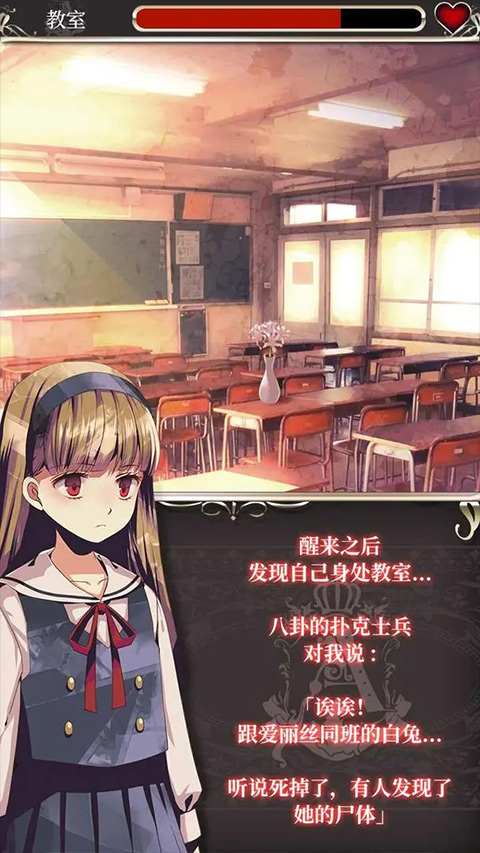 爱丽丝的精神审判图4