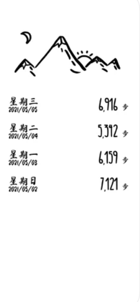 小熊计步器安卓app最新版  v2.6图2
