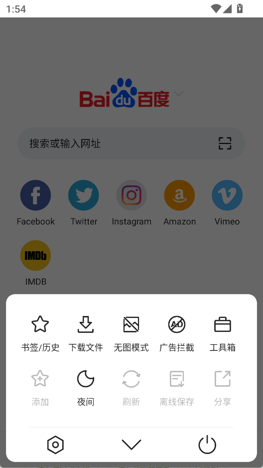 Pure浏览器安卓版图2