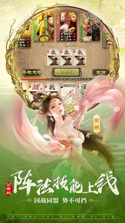 三国杀移动版3.9.1官网最新版本游戏下载  v3.9.9图4