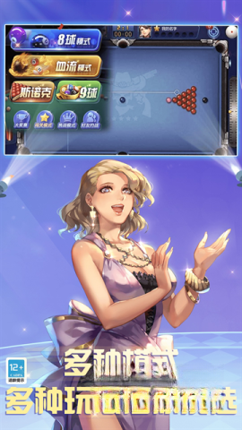 腾讯桌球2025最新版图2