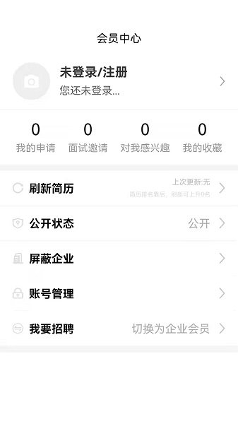 猎才招聘职位app正式版下载  v1.0.2图1