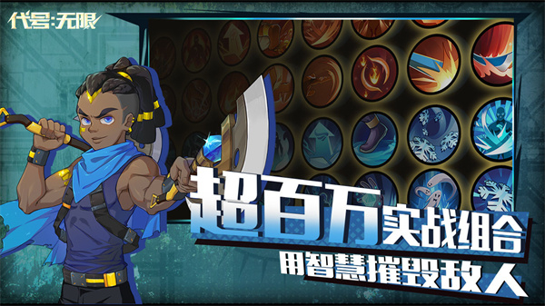 代号无限经典版图1